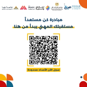 دورة جديدة من برنامج &quot;كن مستعدًا&quot;