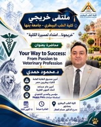 من الشغف تبدأ الحكاية… وبالطموح تتحول المهنة إلى نجاح.