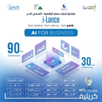 مبادرة شباب مصر الرقمية بمراكز إبداع مصر الرقمية – برنامج i-Lance