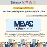 ينظم مركز التطوير المهنى بالجامعة ملتقى التوظيف واتطوير المهنى الاول بجامعة بنها