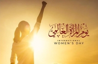 يوم المرأة العالمي.