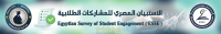 الاستبيان المصرى للمشكات الطلابية 2025-2026