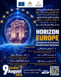 جامعة بنها تنظم ورشة عمل بعنوان: "آفاق أوروبا (Horizon Europe)"