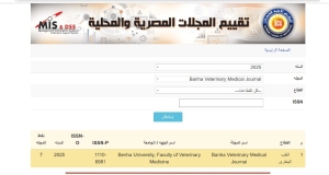 تتقدم كلية الطب البيطري – جامعة بنها بخالص التهنئة لمجلة الكلية