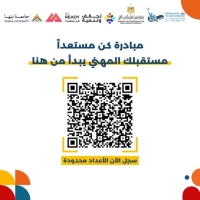 فرصتك تبدأ ✨? المجموعة الرابعة من مهارات التوظيف الأساسية – سارع بالتسجيل، فالأعداد محدودة جدًا.