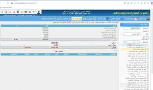 إعلان هام للطلاب الجدد للعام الجامعي 2025-2026: