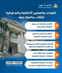 جامعة بنها | كن قدوة في جامعتك
