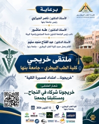 حين تقترب الجامعة من سوق العمل... تبدأ فرص جديدة