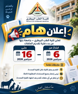 اعلان هام