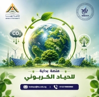 بداية نحو الحياد الكربوني هل تسعى مؤسستك إلى تحقيق الحياد الكربوني وتعزيز الاستدامة البيئية؟