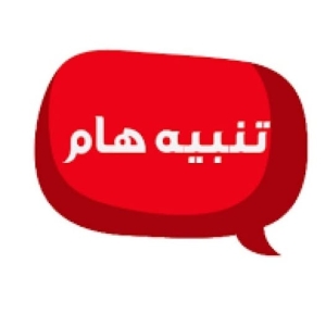 حملة توعية لشباب الجامعات لترشيد استهلاك الطاقة